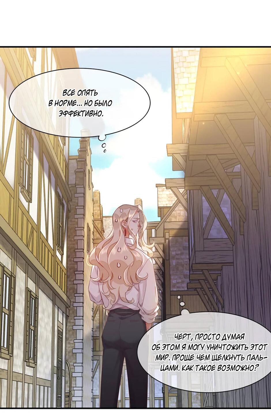 Манга Вернуться до рассвета - Глава 66 Страница 17