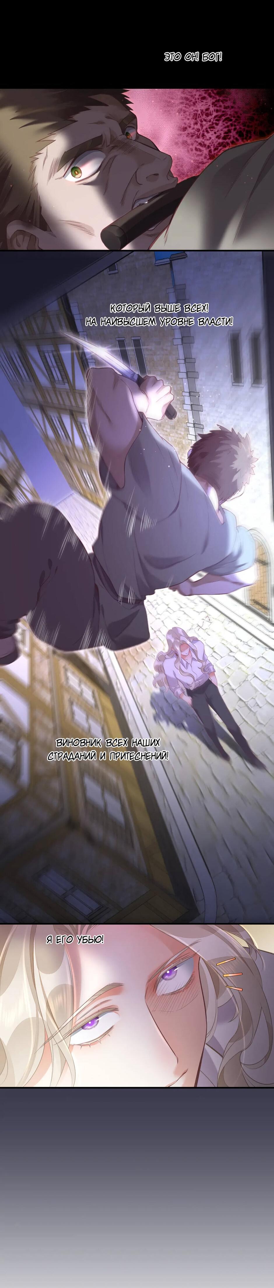 Манга Вернуться до рассвета - Глава 66 Страница 20