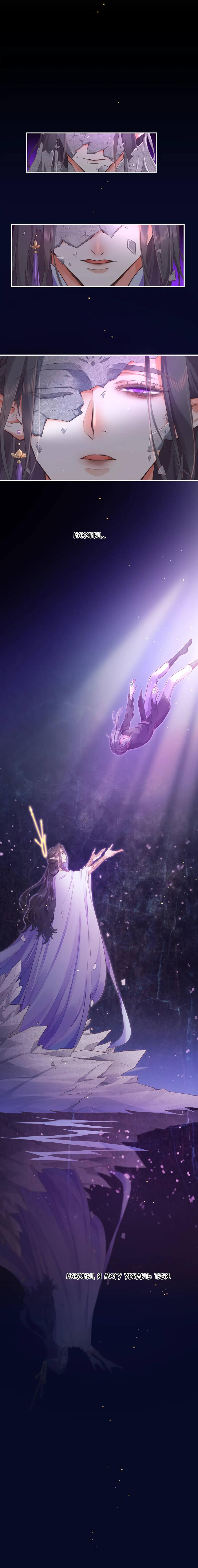 Манга Вернуться до рассвета - Глава 66 Страница 39