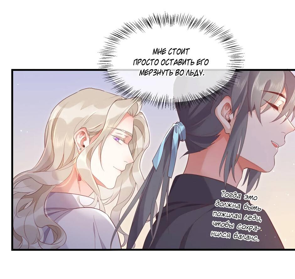 Манга Вернуться до рассвета - Глава 66 Страница 31