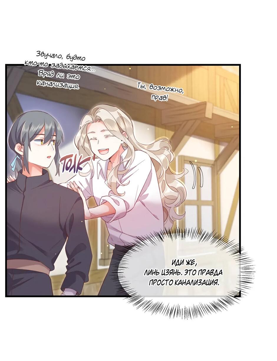 Манга Вернуться до рассвета - Глава 66 Страница 27