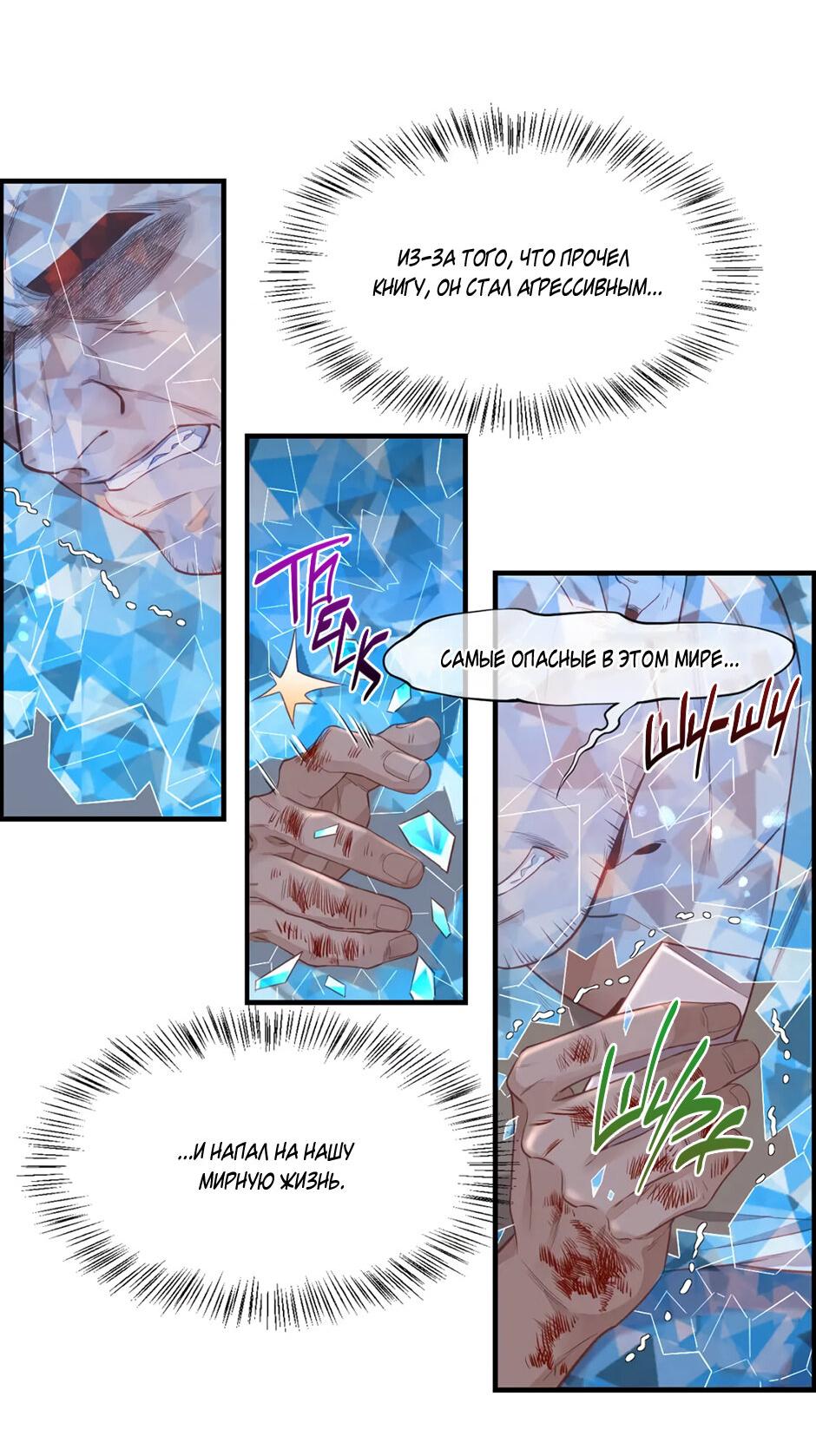 Манга Вернуться до рассвета - Глава 66 Страница 29