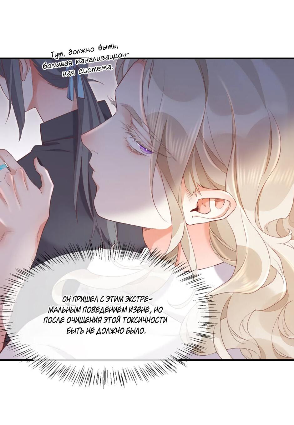 Манга Вернуться до рассвета - Глава 66 Страница 28