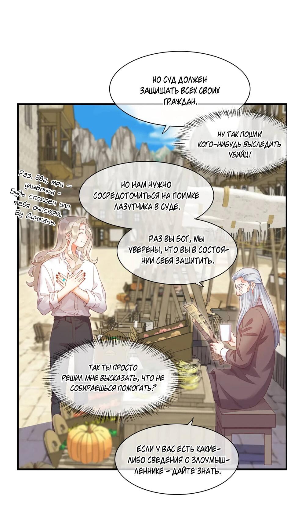 Манга Вернуться до рассвета - Глава 66 Страница 7