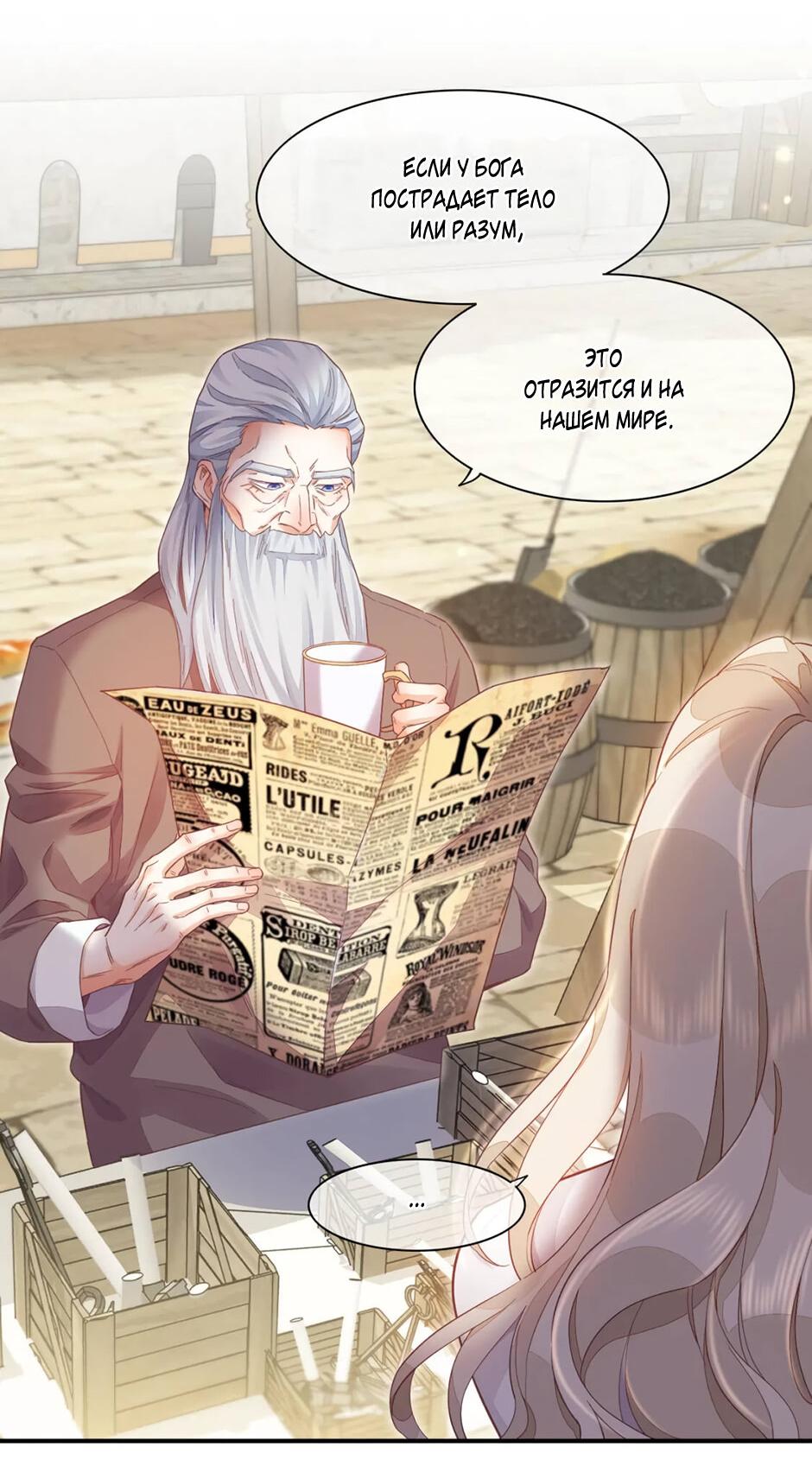 Манга Вернуться до рассвета - Глава 66 Страница 10