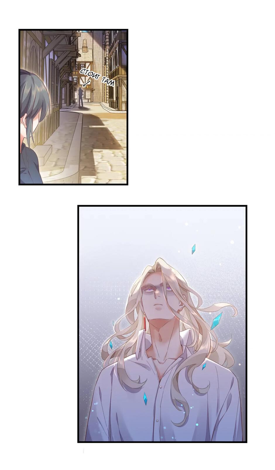 Манга Вернуться до рассвета - Глава 66 Страница 22