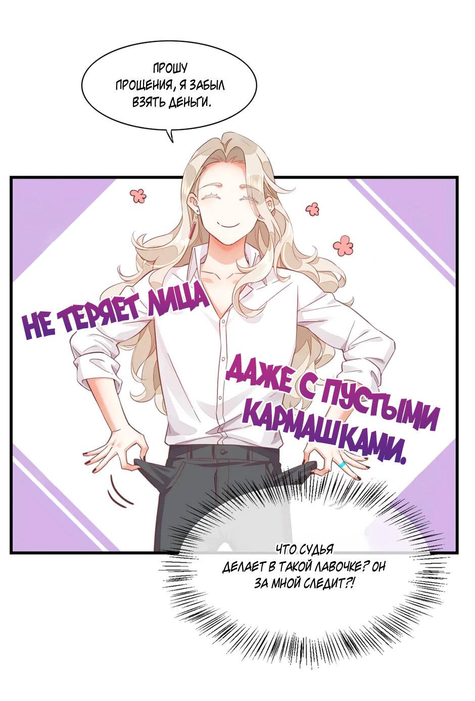 Манга Вернуться до рассвета - Глава 66 Страница 4