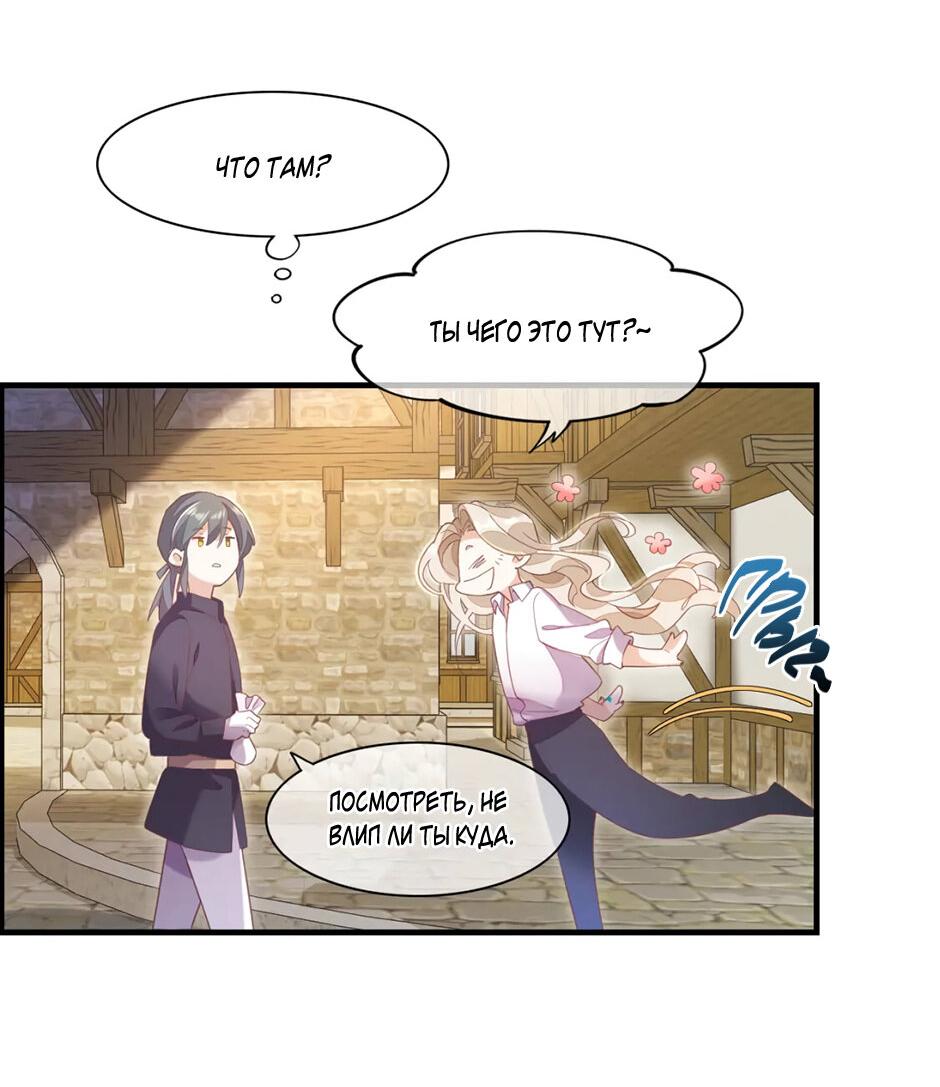 Манга Вернуться до рассвета - Глава 66 Страница 24