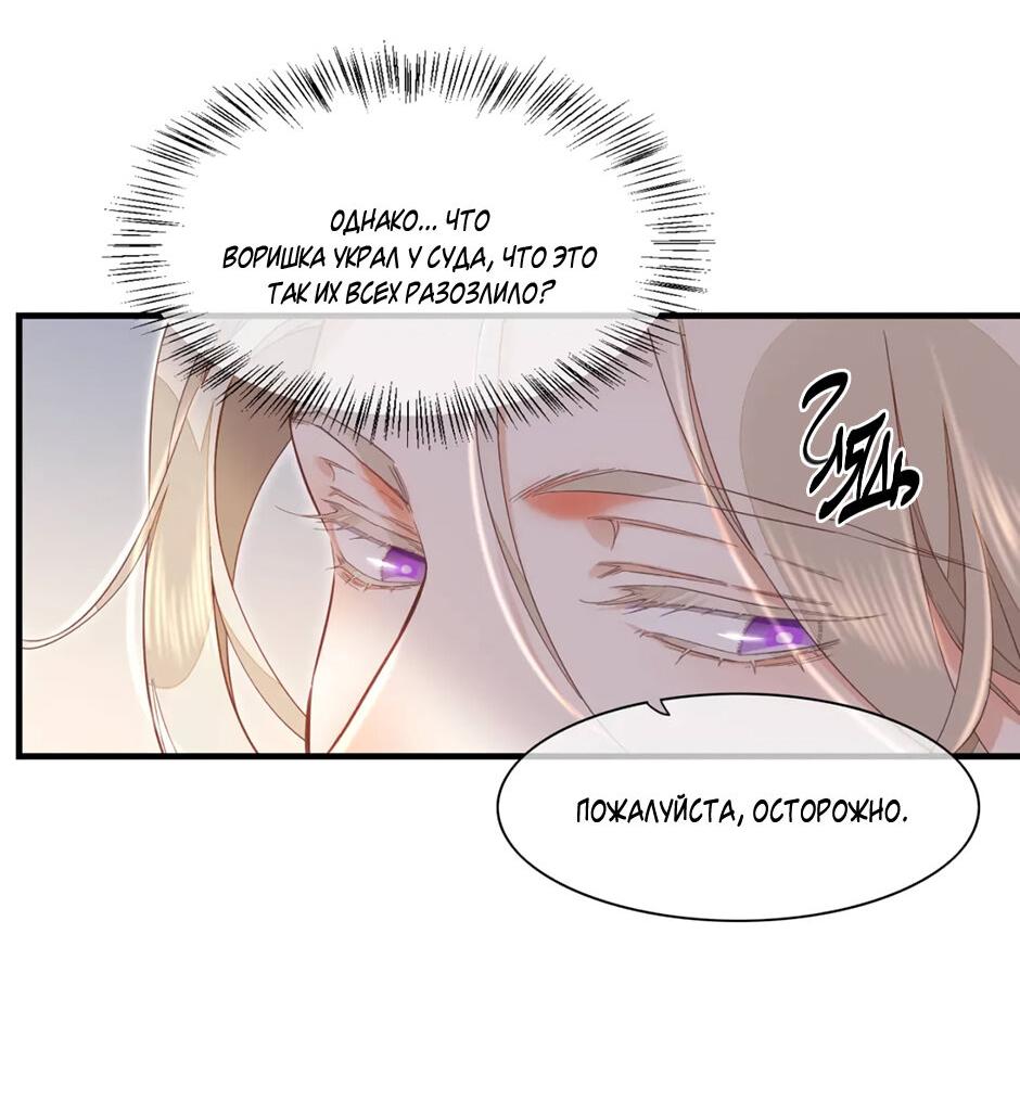 Манга Вернуться до рассвета - Глава 66 Страница 9