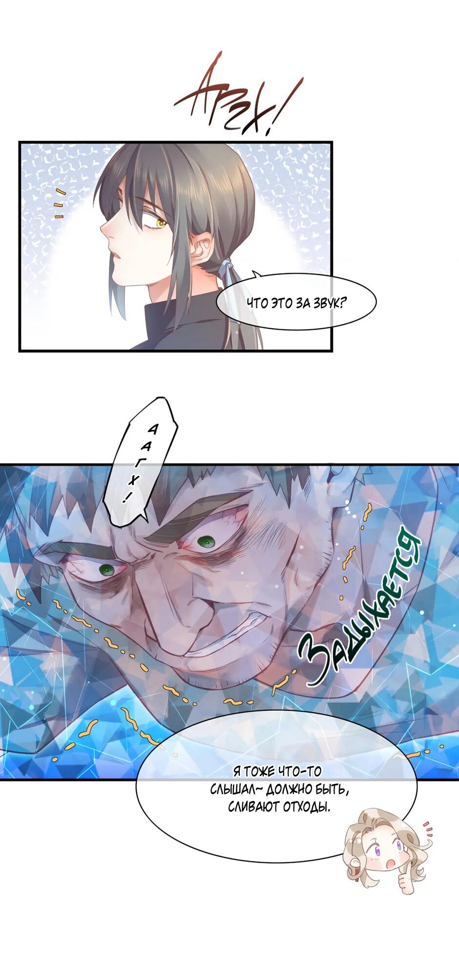 Манга Вернуться до рассвета - Глава 66 Страница 26