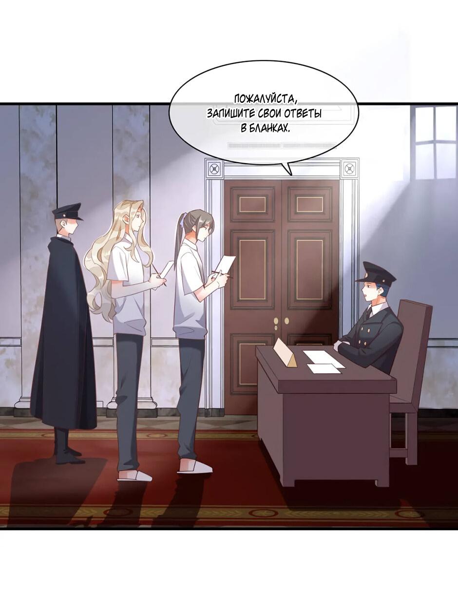 Манга Вернуться до рассвета - Глава 65 Страница 4