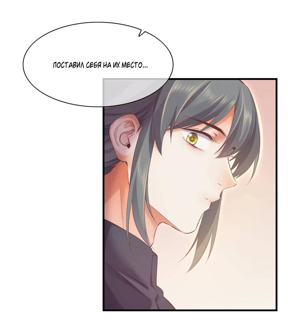 Манга Вернуться до рассвета - Глава 65 Страница 41