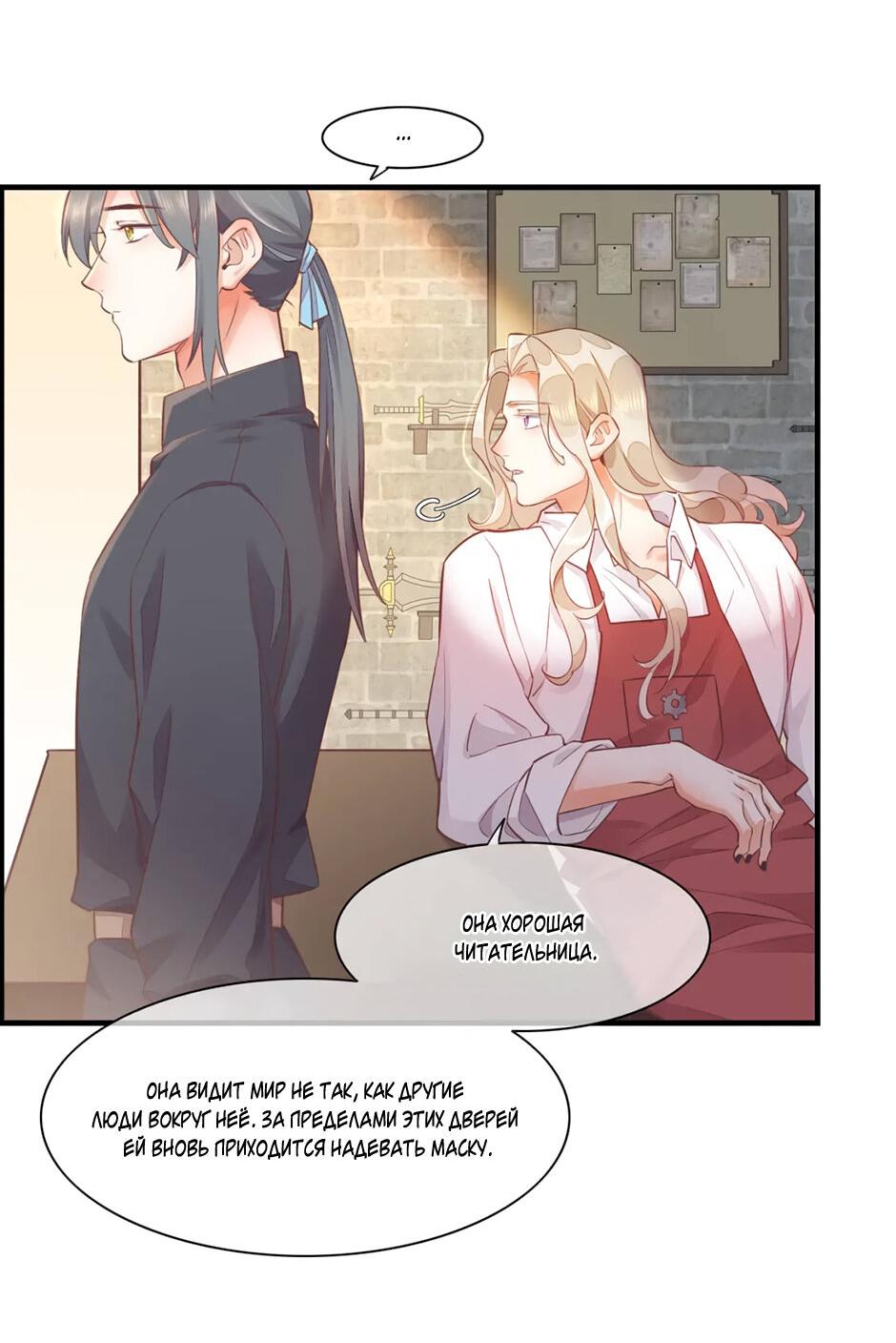 Манга Вернуться до рассвета - Глава 65 Страница 33