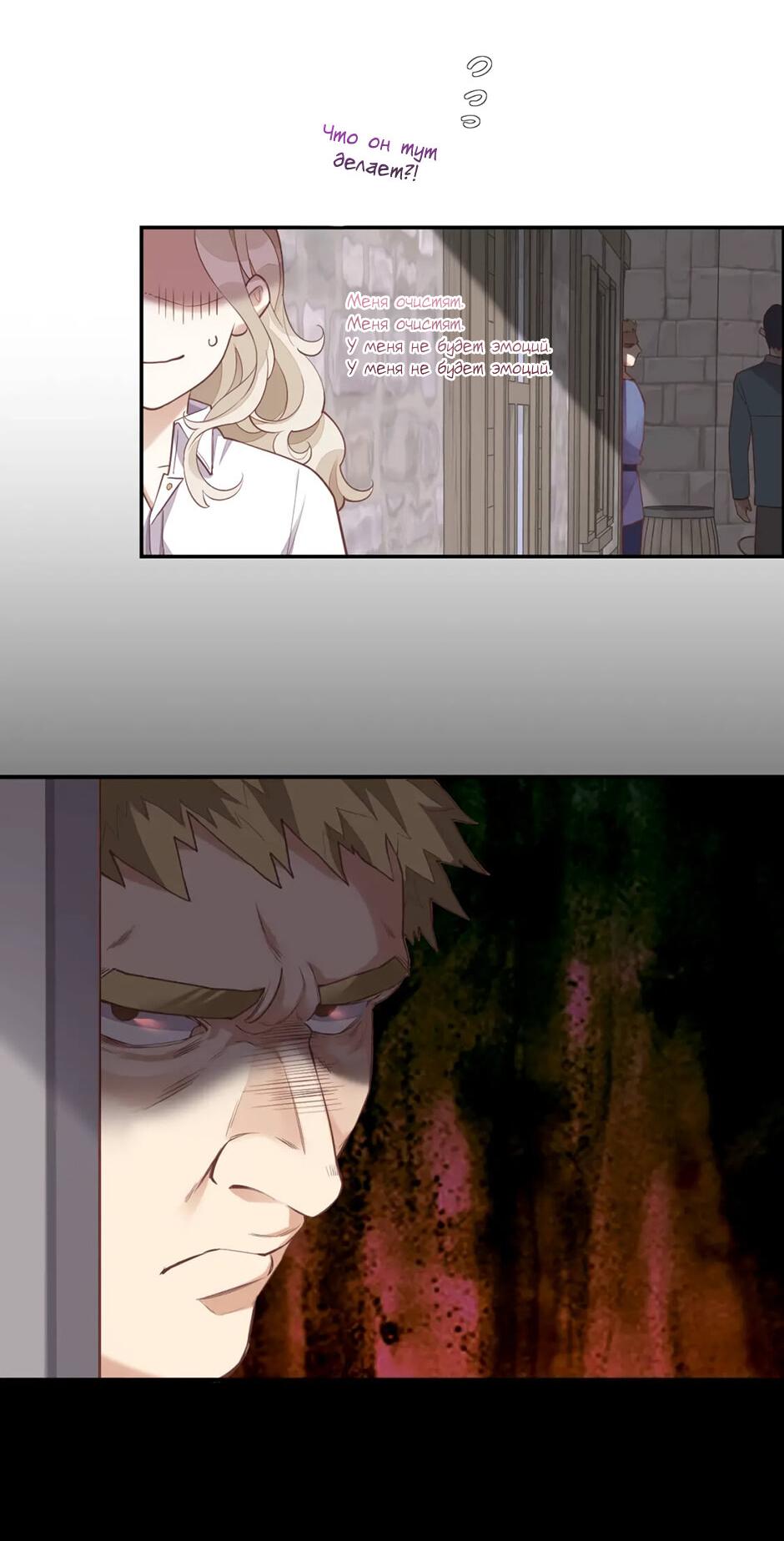 Манга Вернуться до рассвета - Глава 65 Страница 48