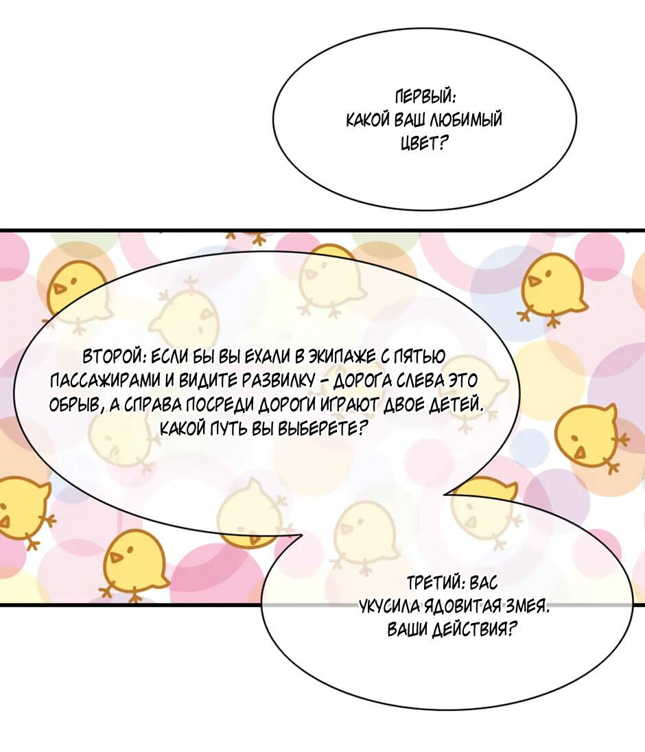 Манга Вернуться до рассвета - Глава 65 Страница 3