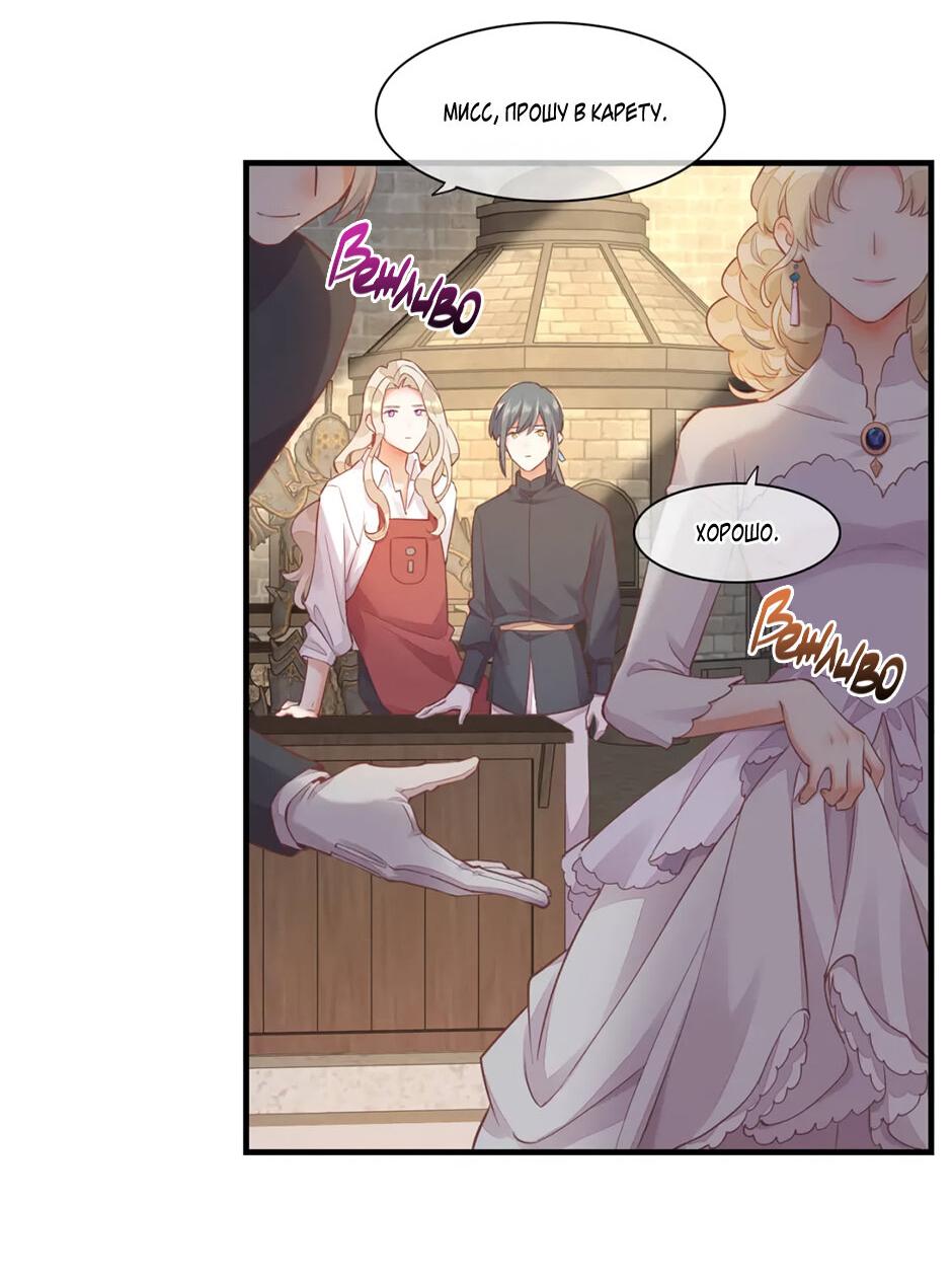 Манга Вернуться до рассвета - Глава 65 Страница 32