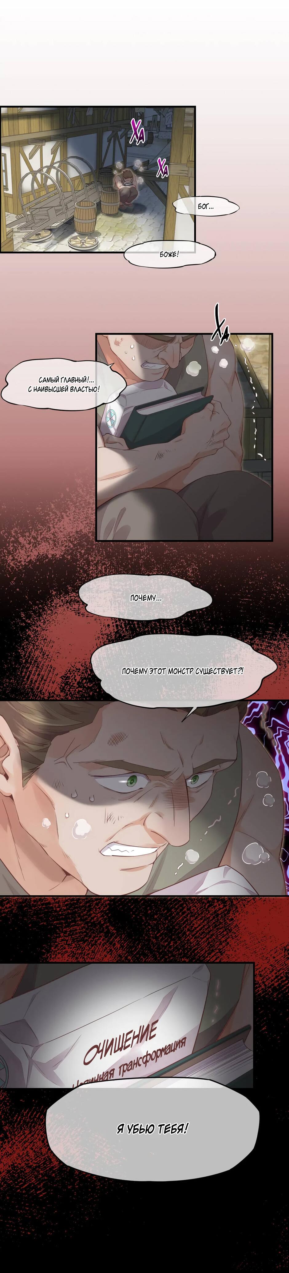 Манга Вернуться до рассвета - Глава 65 Страница 13