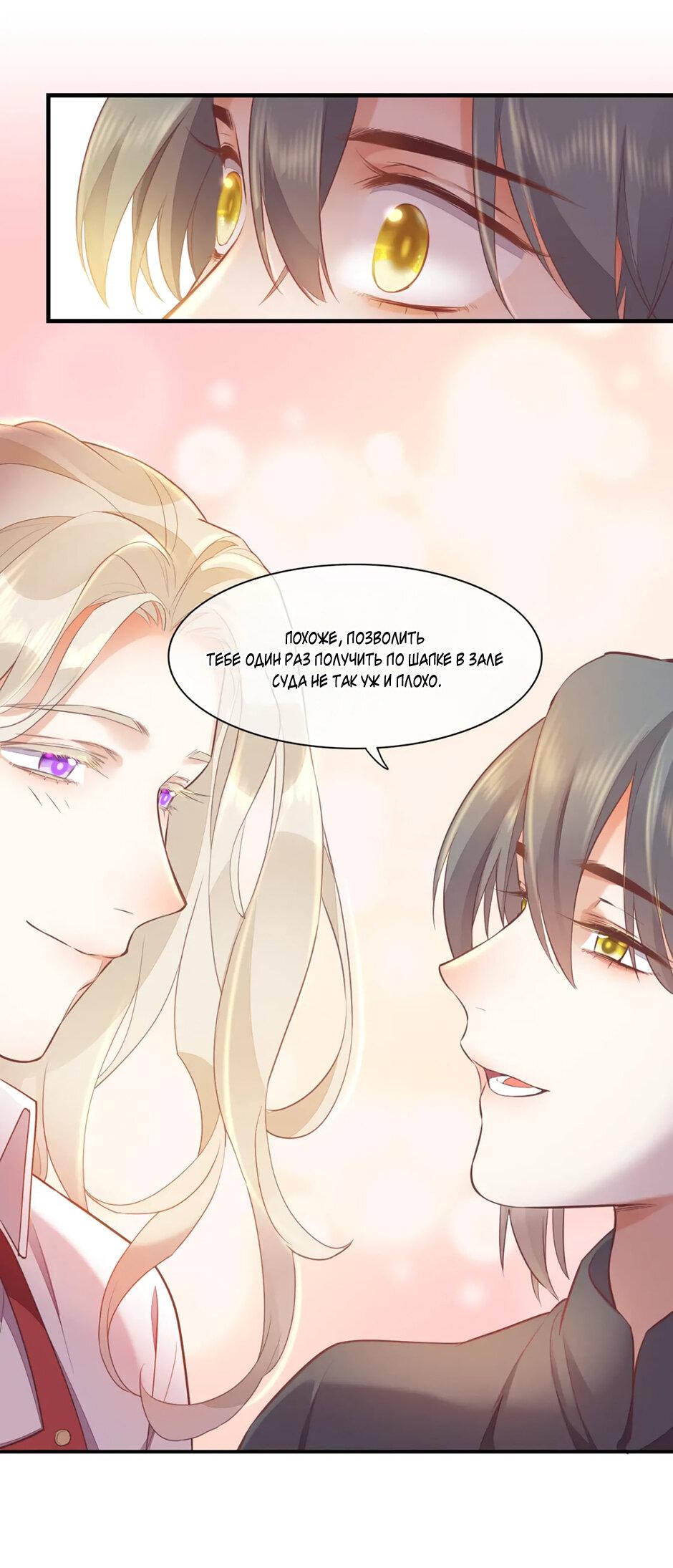 Манга Вернуться до рассвета - Глава 65 Страница 43