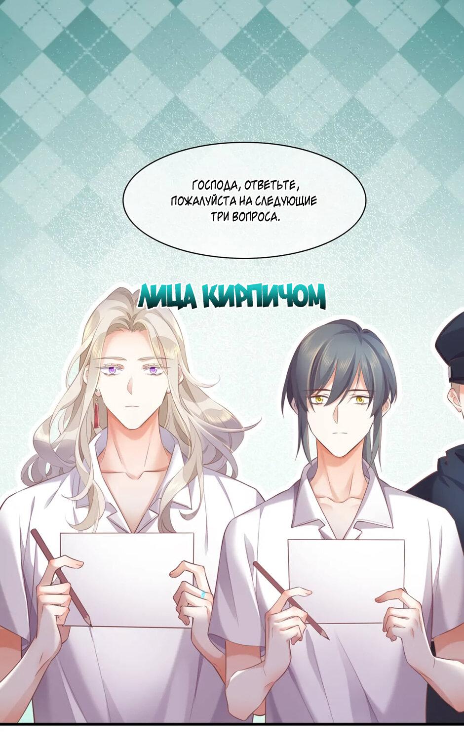 Манга Вернуться до рассвета - Глава 65 Страница 2