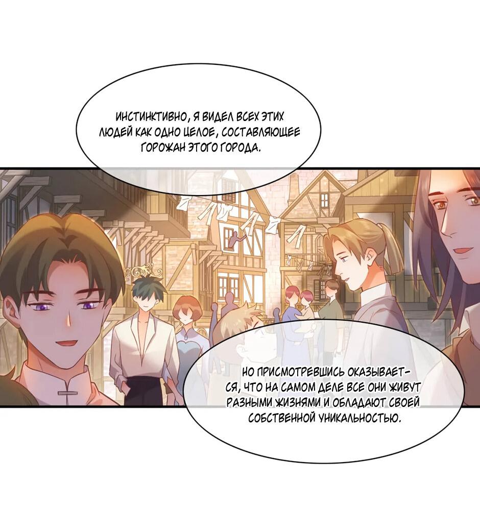 Манга Вернуться до рассвета - Глава 65 Страница 39