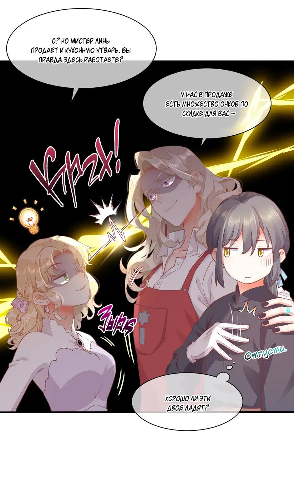 Манга Вернуться до рассвета - Глава 65 Страница 24