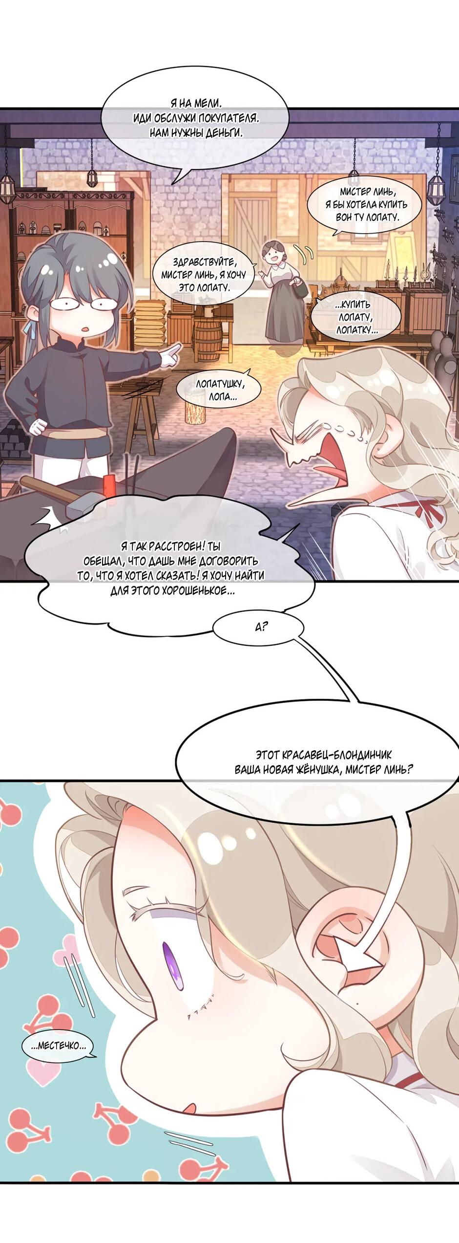 Манга Вернуться до рассвета - Глава 65 Страница 18