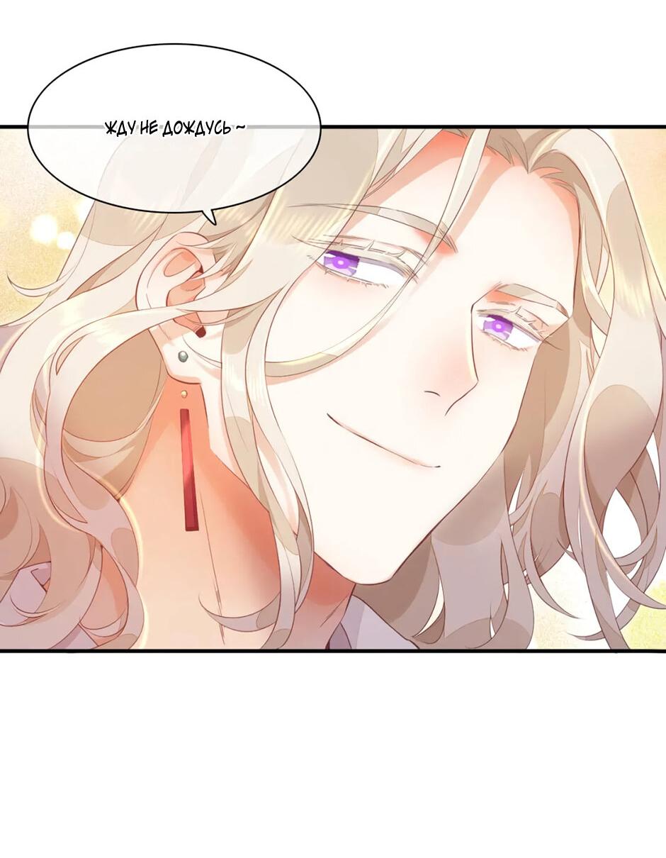 Манга Вернуться до рассвета - Глава 65 Страница 11