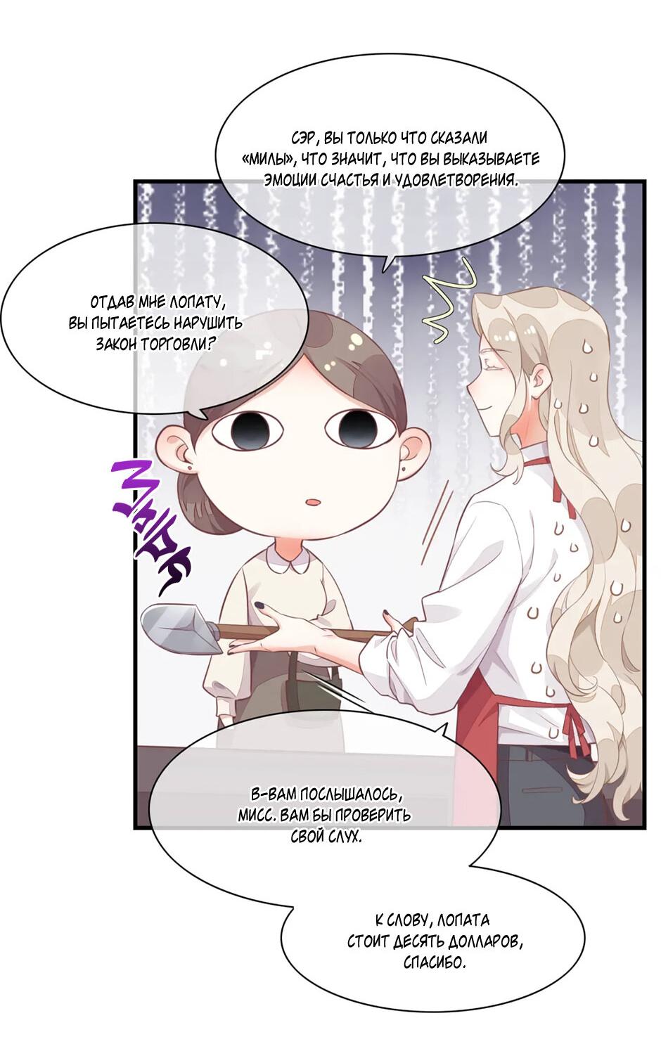 Манга Вернуться до рассвета - Глава 65 Страница 20