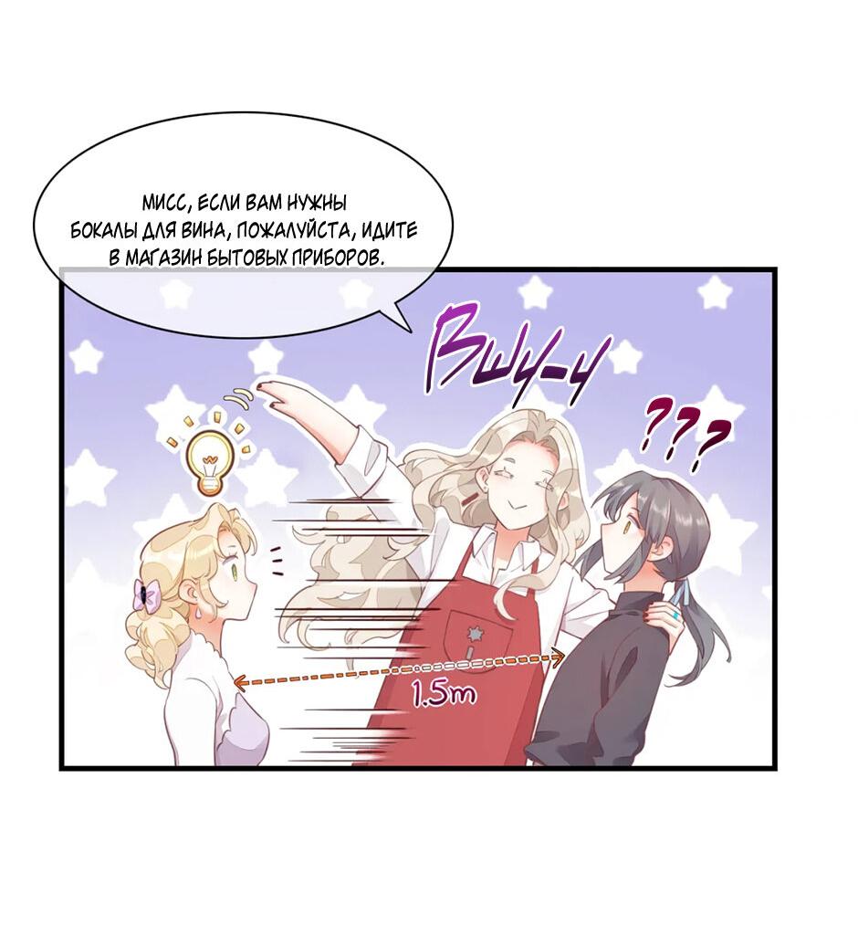 Манга Вернуться до рассвета - Глава 65 Страница 23