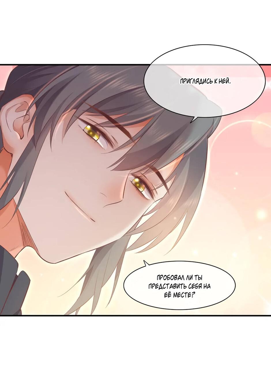 Манга Вернуться до рассвета - Глава 65 Страница 36