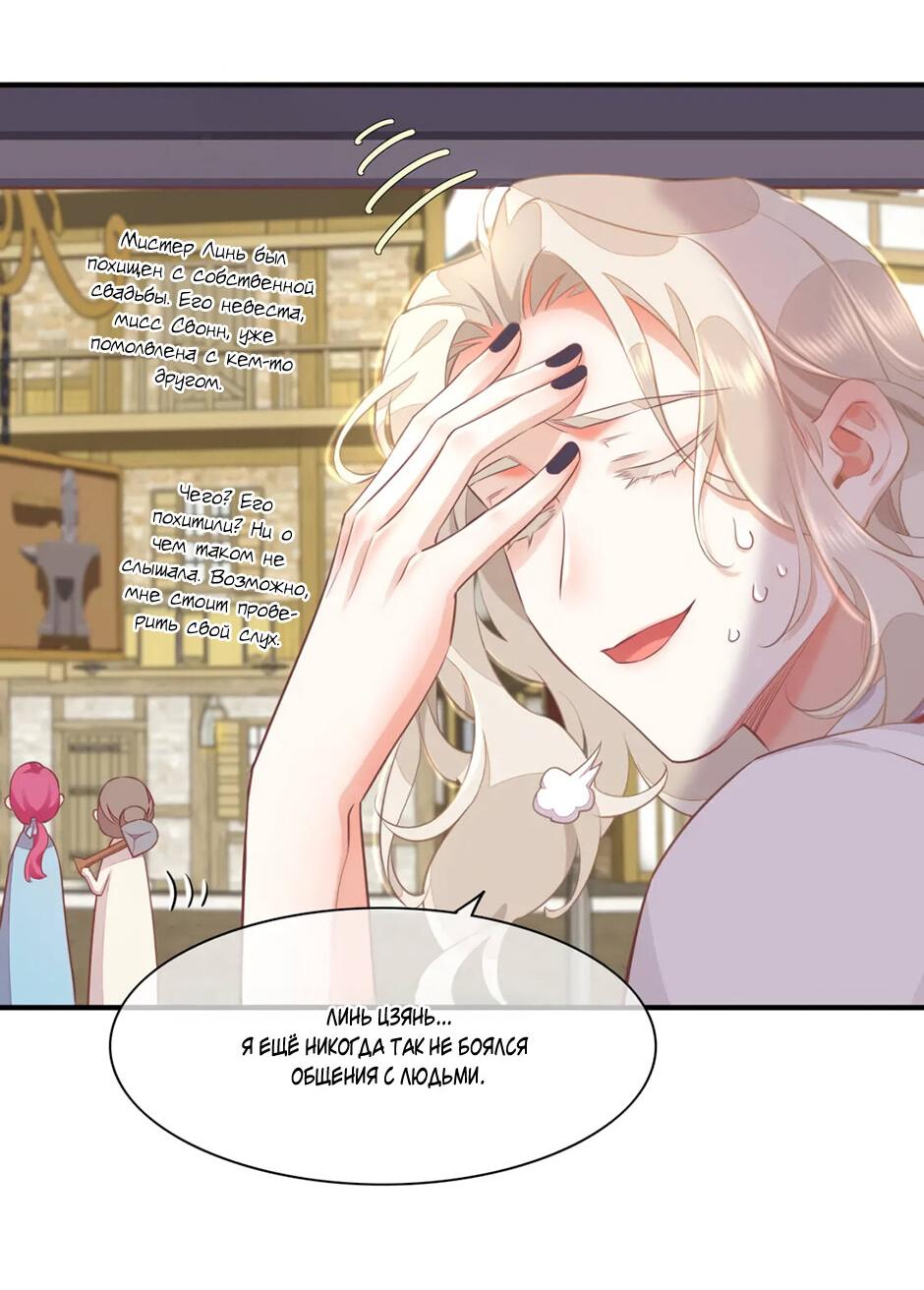 Манга Вернуться до рассвета - Глава 65 Страница 21