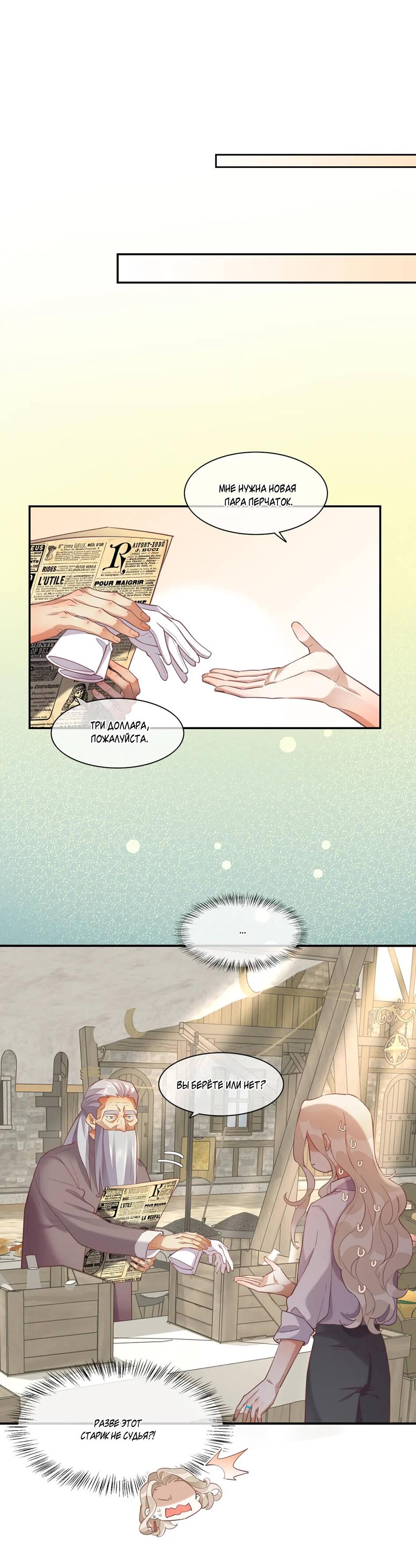 Манга Вернуться до рассвета - Глава 65 Страница 47