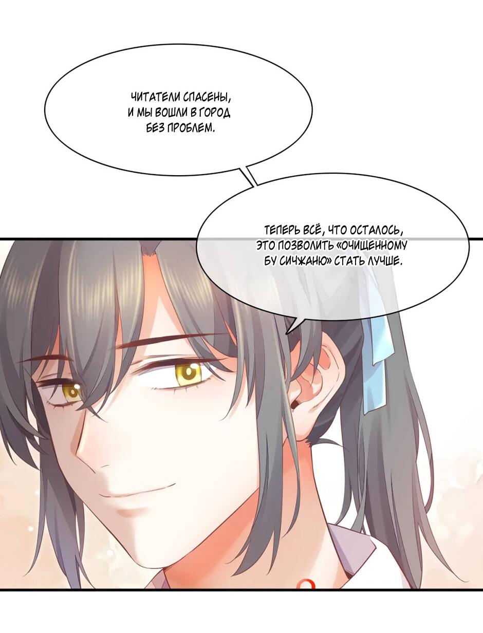 Манга Вернуться до рассвета - Глава 65 Страница 10