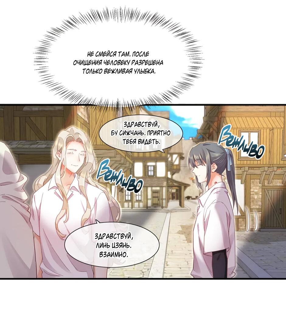 Манга Вернуться до рассвета - Глава 65 Страница 9