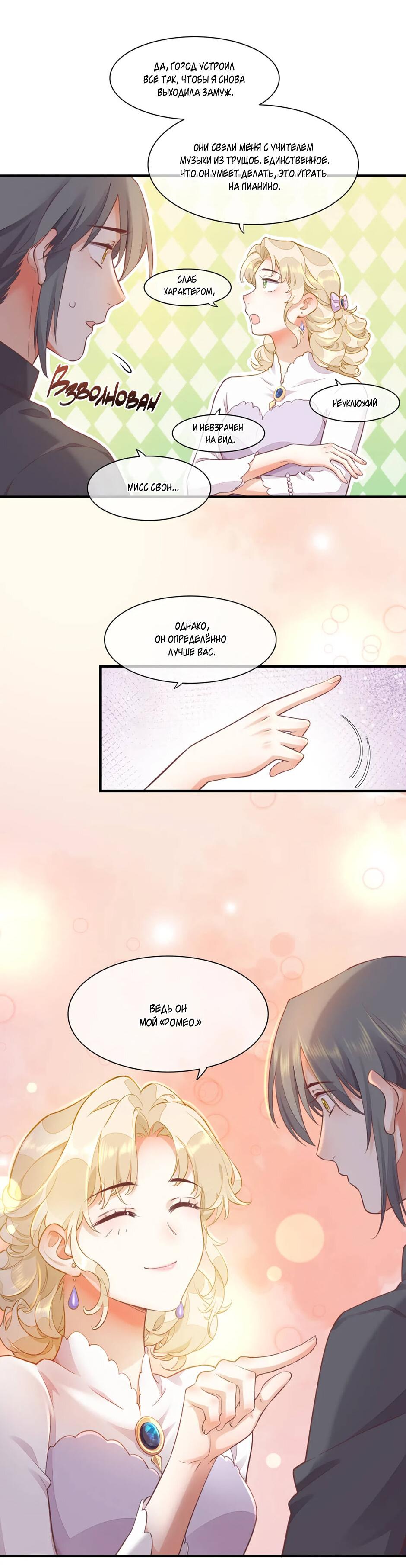 Манга Вернуться до рассвета - Глава 65 Страница 26