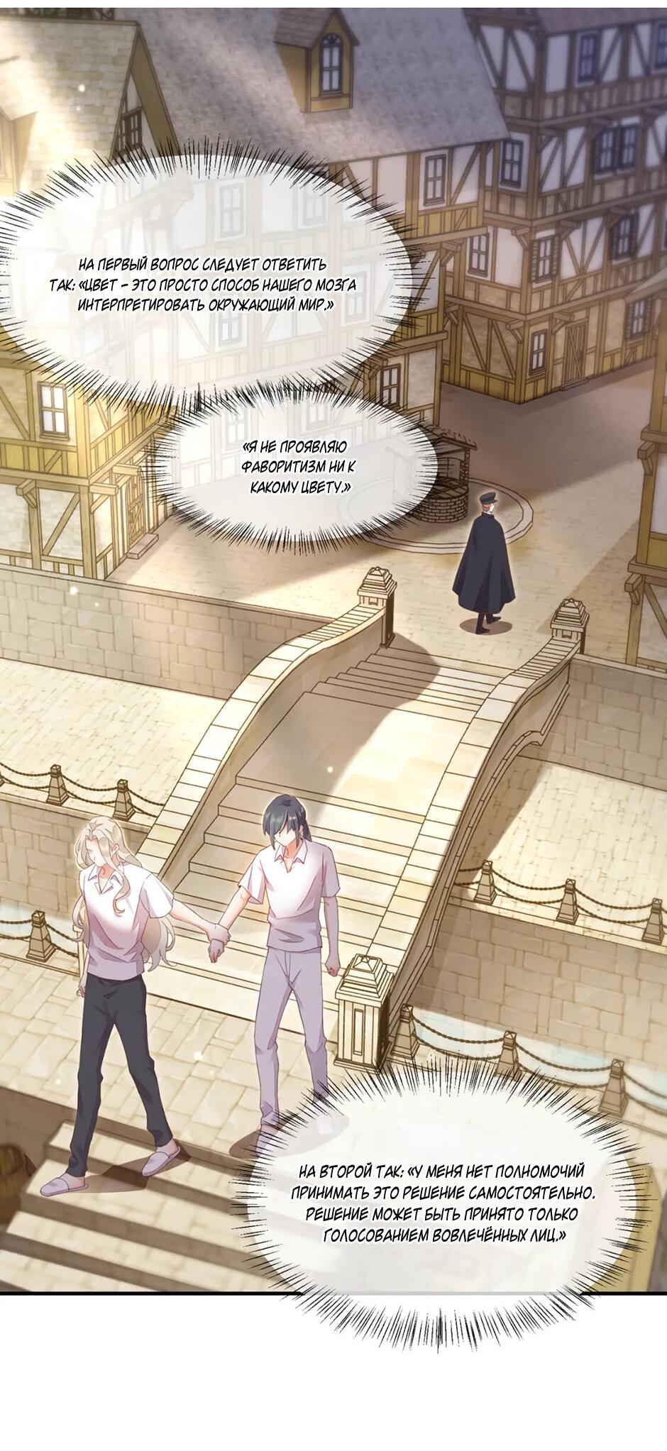 Манга Вернуться до рассвета - Глава 65 Страница 6