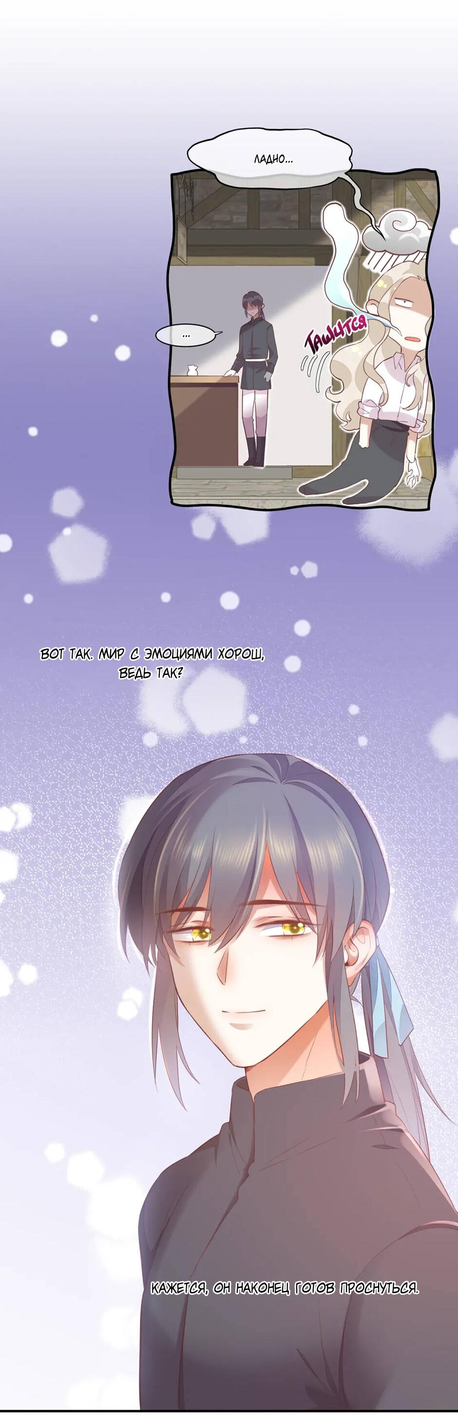 Манга Вернуться до рассвета - Глава 65 Страница 45