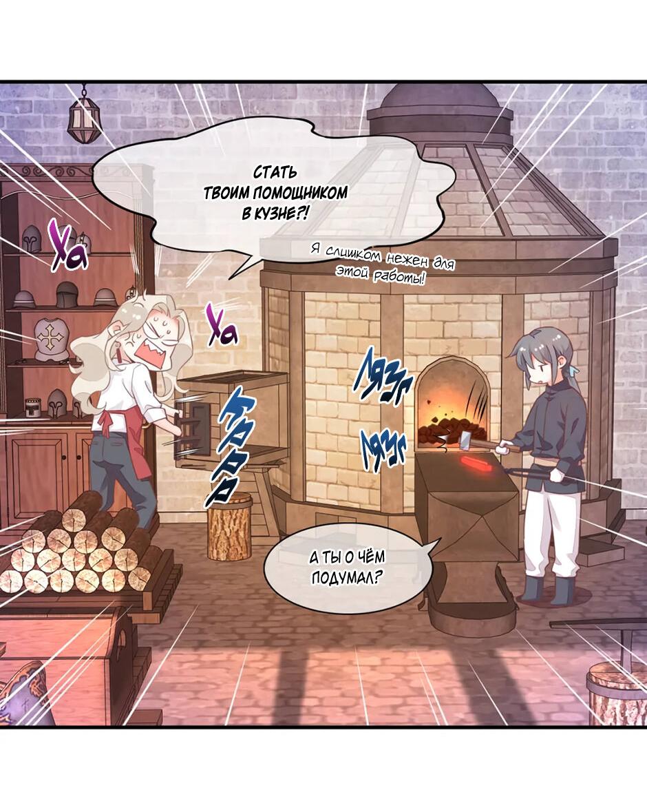 Манга Вернуться до рассвета - Глава 65 Страница 16