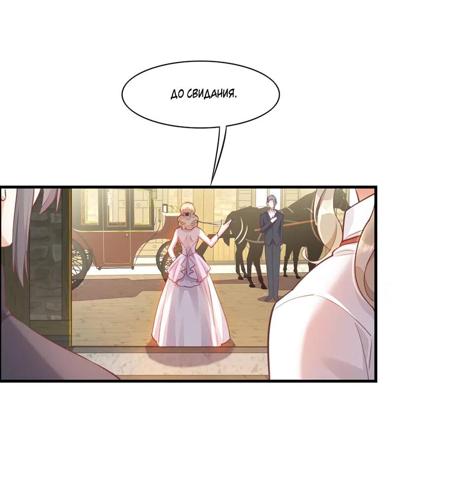 Манга Вернуться до рассвета - Глава 65 Страница 31