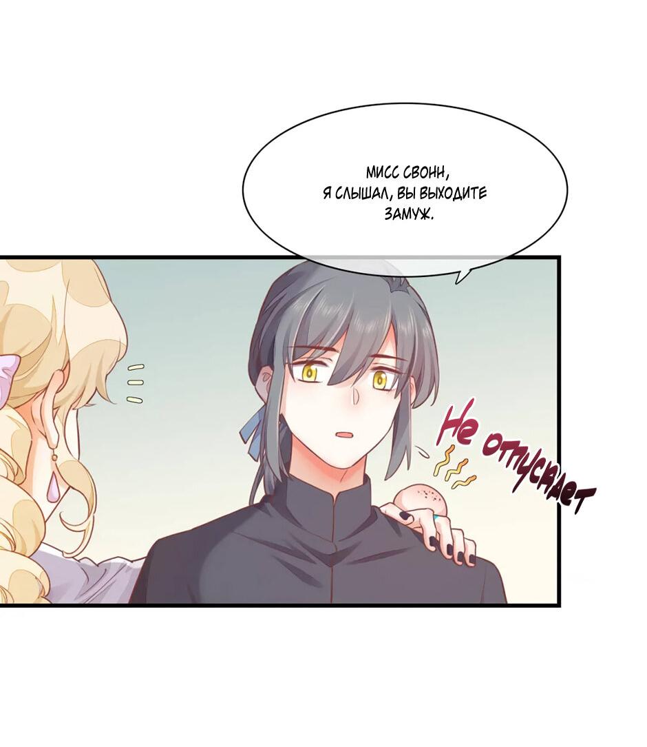 Манга Вернуться до рассвета - Глава 65 Страница 25