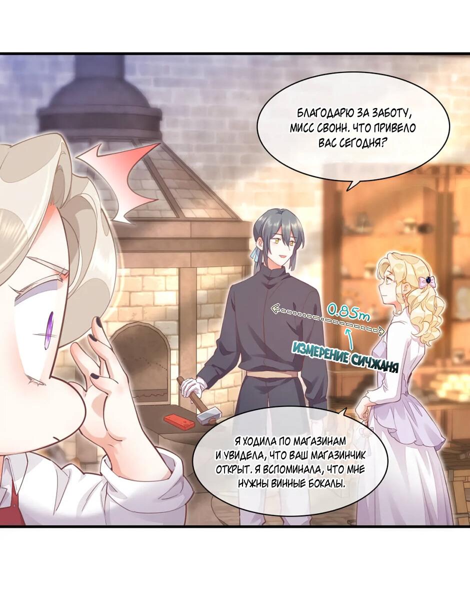 Манга Вернуться до рассвета - Глава 65 Страница 22