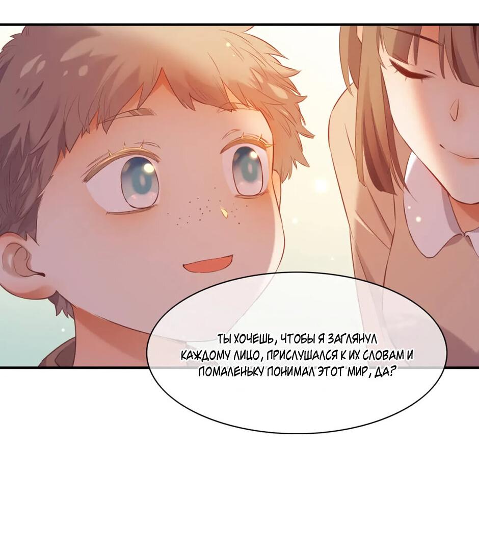 Манга Вернуться до рассвета - Глава 65 Страница 40