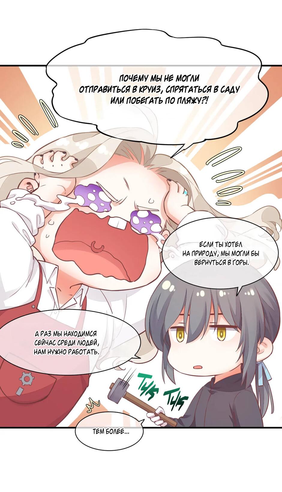 Манга Вернуться до рассвета - Глава 65 Страница 17