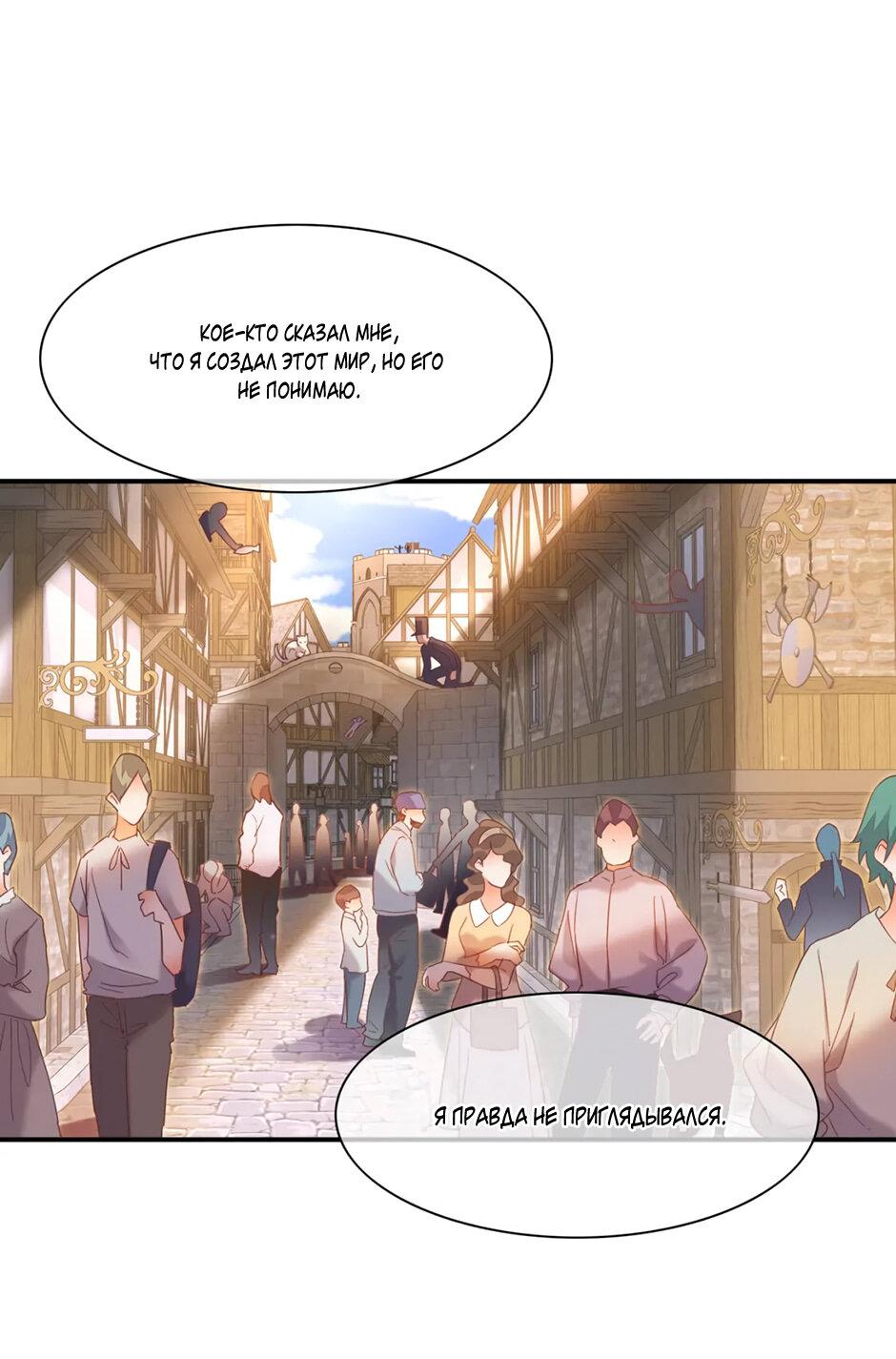 Манга Вернуться до рассвета - Глава 65 Страница 38