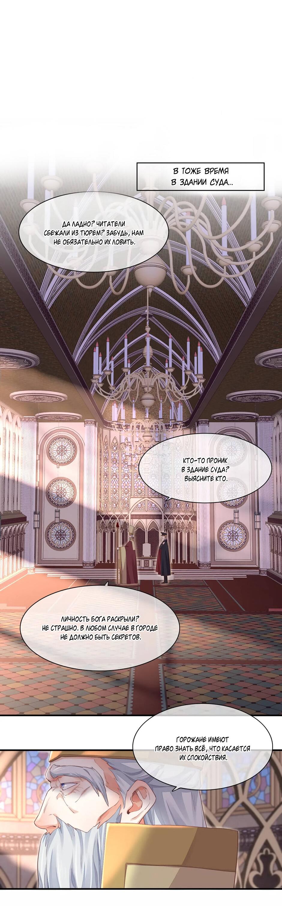 Манга Вернуться до рассвета - Глава 65 Страница 12