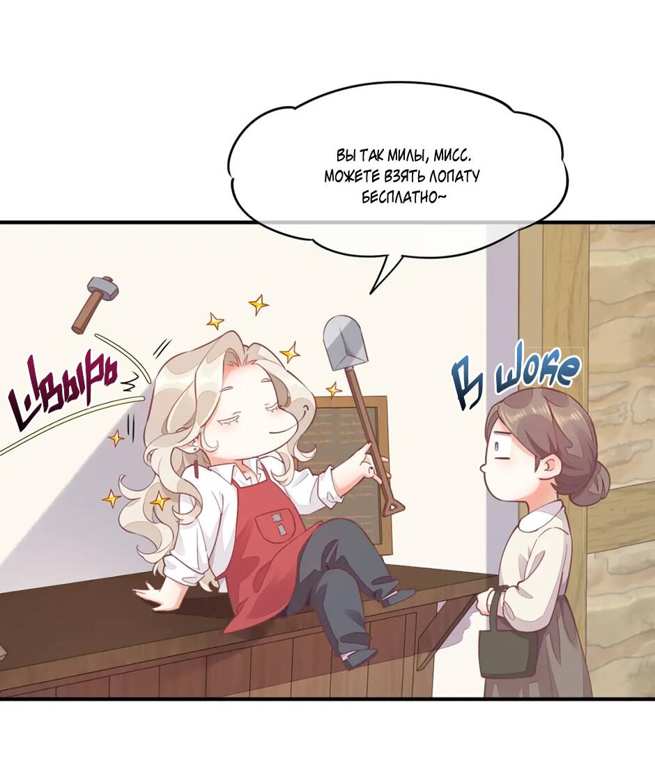 Манга Вернуться до рассвета - Глава 65 Страница 19