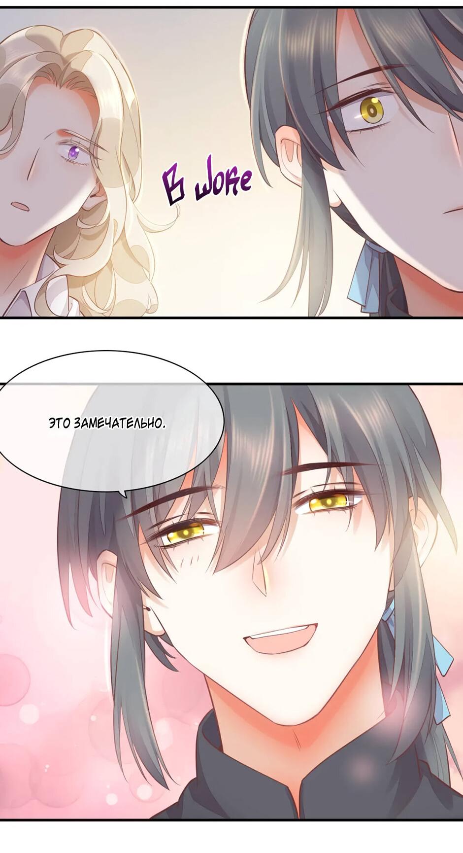 Манга Вернуться до рассвета - Глава 65 Страница 27