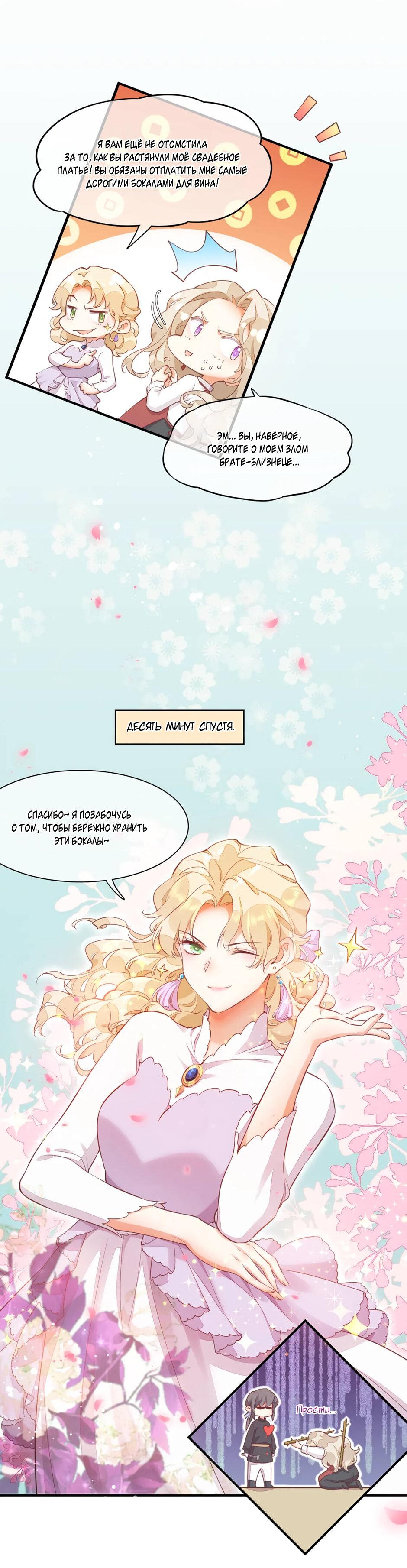 Манга Вернуться до рассвета - Глава 65 Страница 29