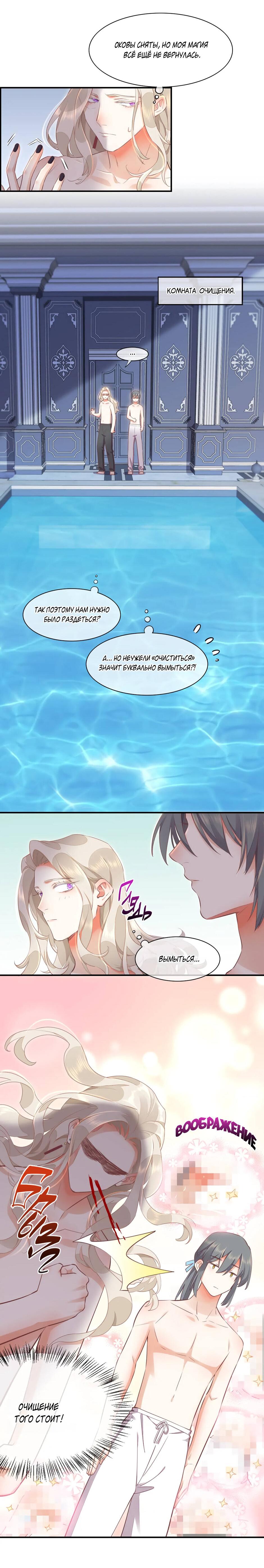 Манга Вернуться до рассвета - Глава 64 Страница 22