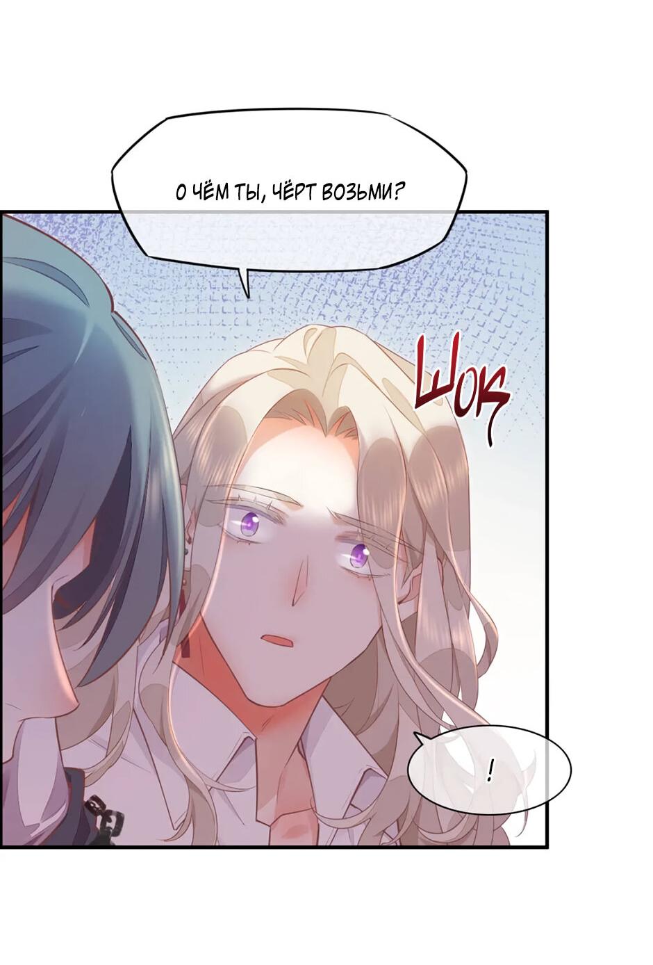 Манга Вернуться до рассвета - Глава 64 Страница 10